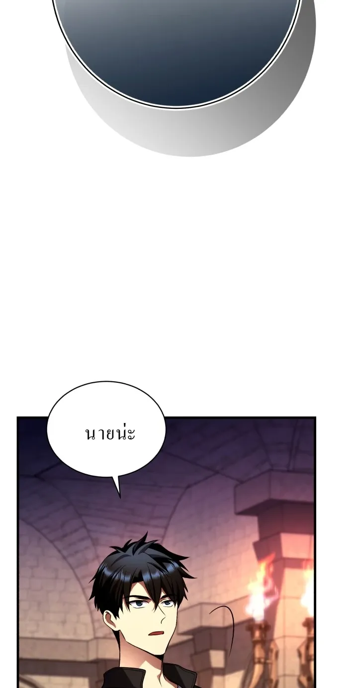 Even the Almighty Is a First-Time Dad ตอนที่ 9 หน้า 13