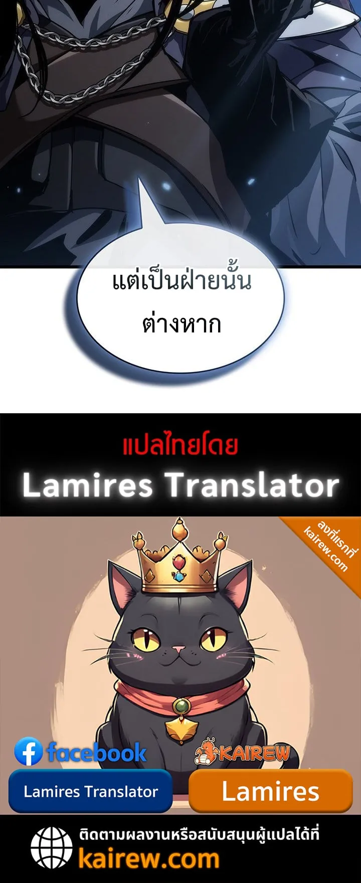 Crimson Reset ตอนที่ 7 หน้า 75