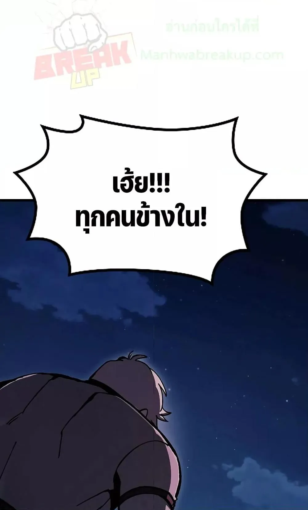 Genius Corpse-Collecting Warrior ตอนที่ 2 หน้า 82
