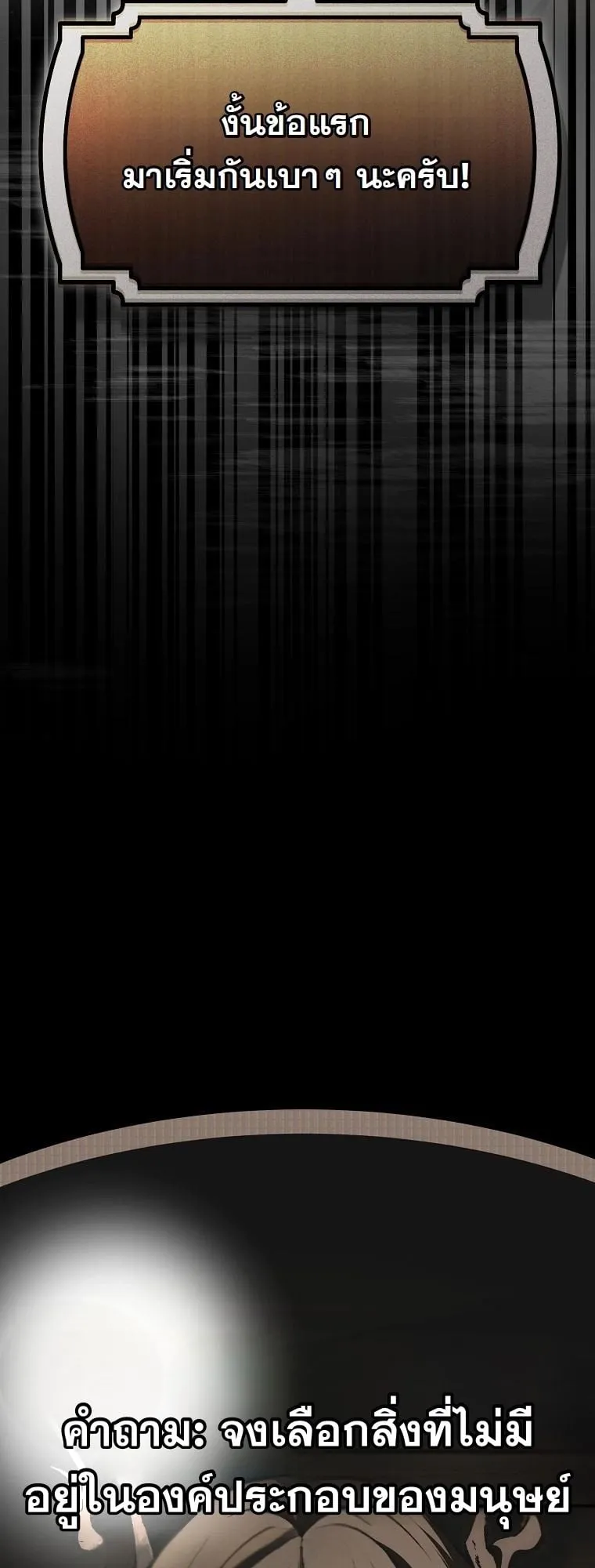 Got Dropped into a Ghost Story, Still Gotta Work ตอนที่ 12 หน้า 64