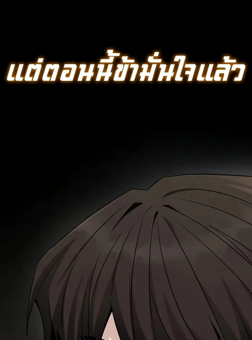 Mount Hua Sect’s Genius Phantom Swordsman ตอนที่ 6 หน้า 22