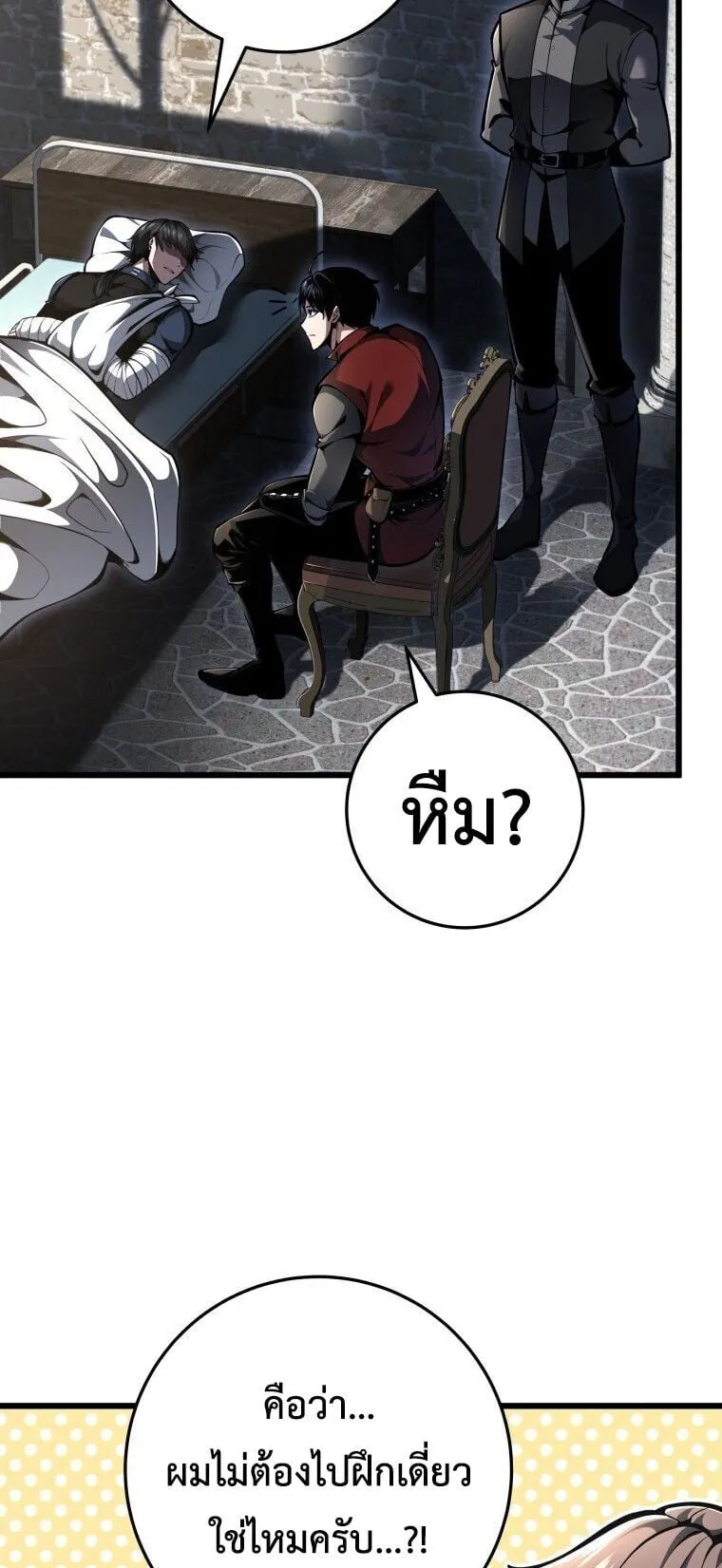 A Dragonslayer’s Peerless Regression ตอนที่ 94 หน้า 17