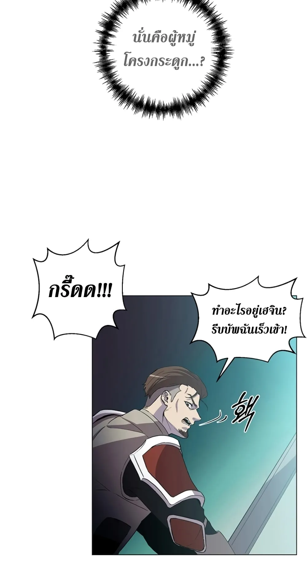 990k Ex-Life Hunter ตอนที่ 3 หน้า 44