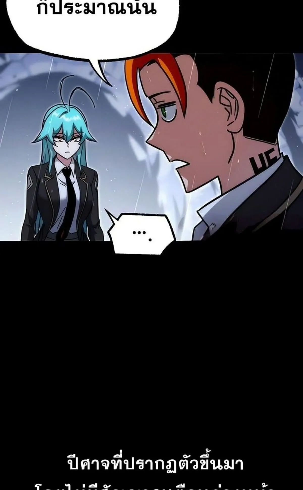 I Took Over The Academy With a Single Sashimi Knife ตอนที่ 21 หน้า 56