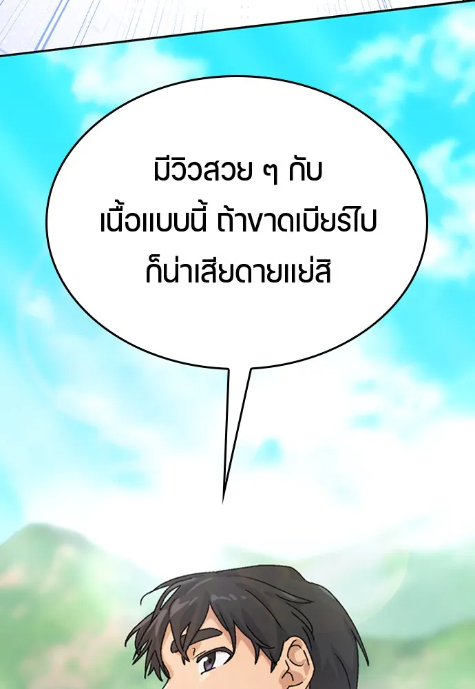 Healing Life Through Camping In Another World ตอนที่ 3 หน้า 132