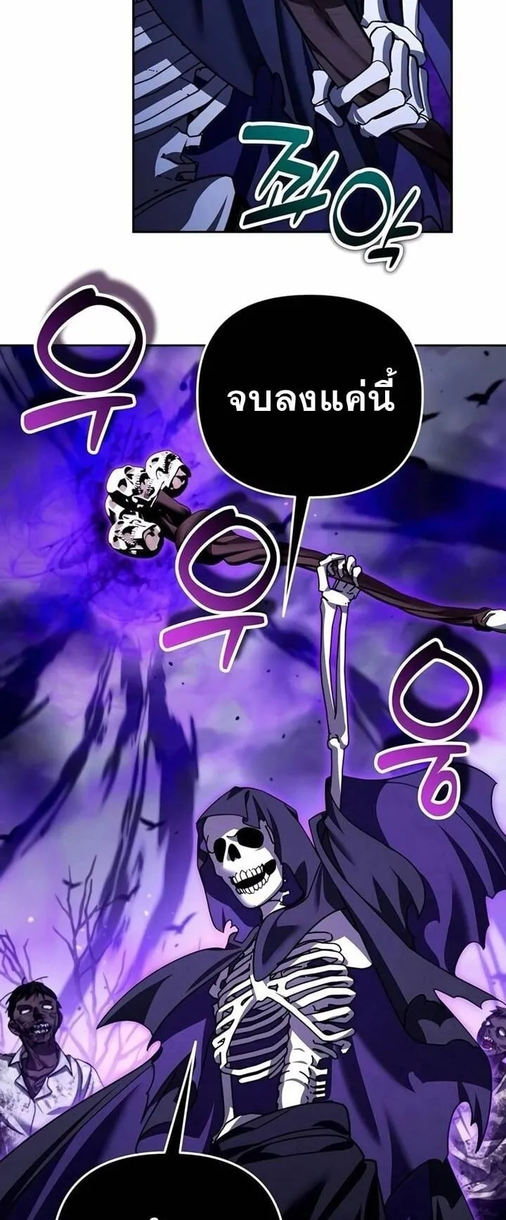 Sovereign of the Infinite Clones ตอนที่ 45 หน้า 55