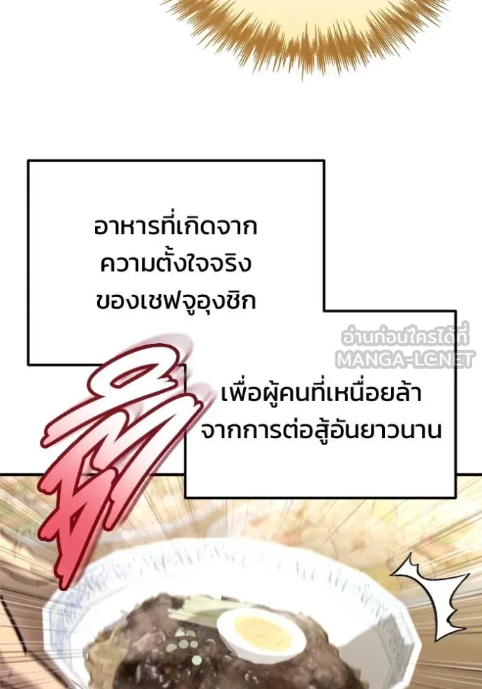 Hiding the logistics center in Apocalypse ตอนที่ 40 หน้า 58