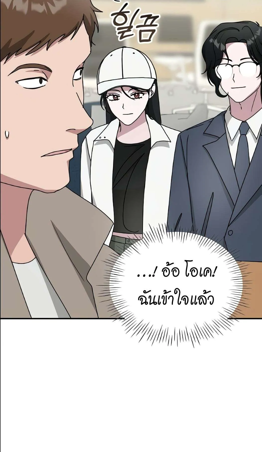 I Was Immediately Mistaken for a Monster Genius Actor ตอนที่ 34 หน้า 59
