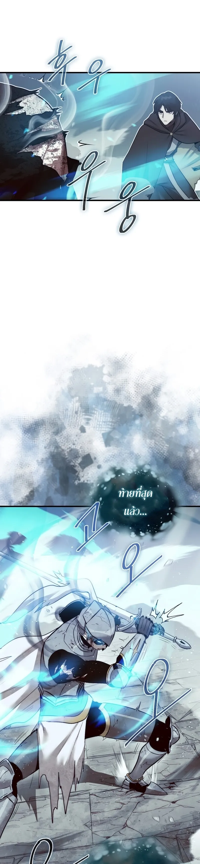 The 31st Piece Turns the Tables ตอนที่ 5 หน้า 6