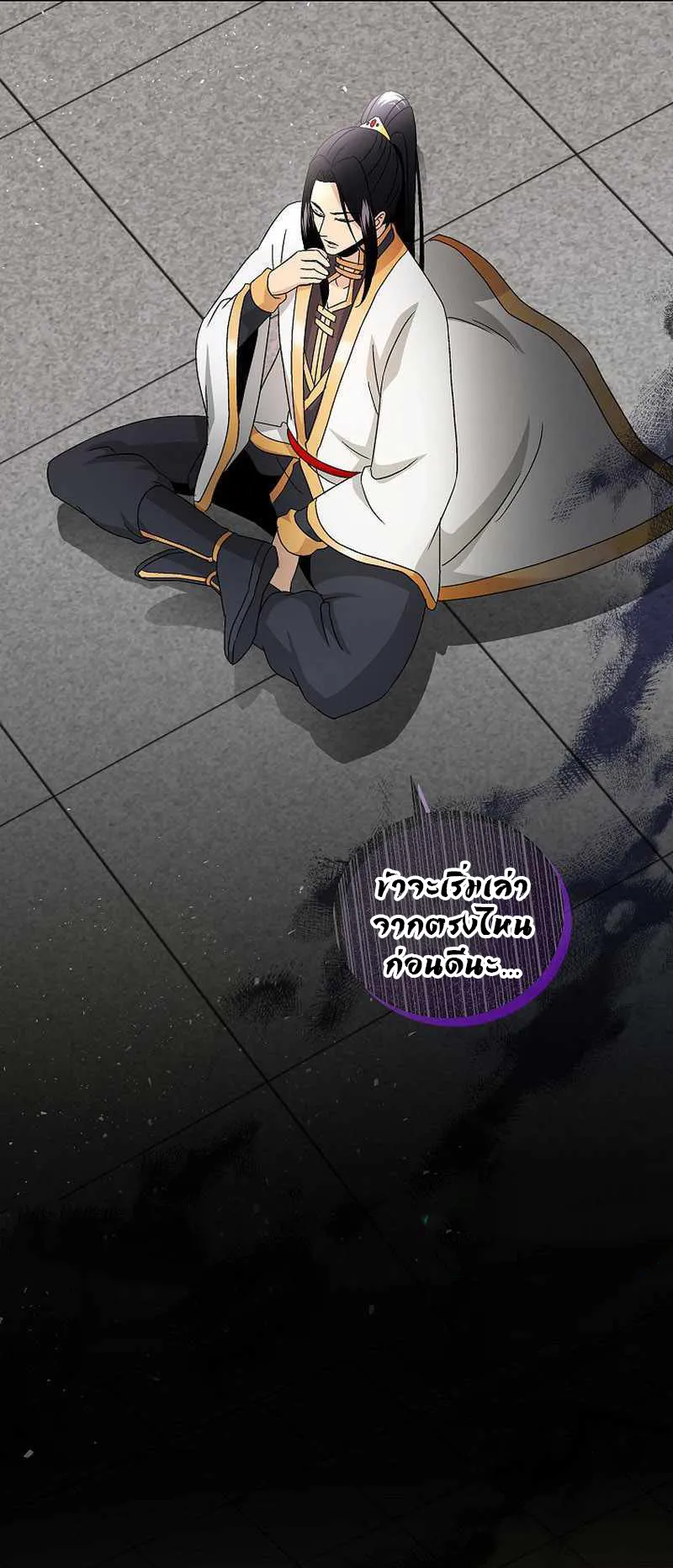 The Heavenly Demon Lord Who Doesn’t Want to Level Up ตอนที่ 3 หน้า 40