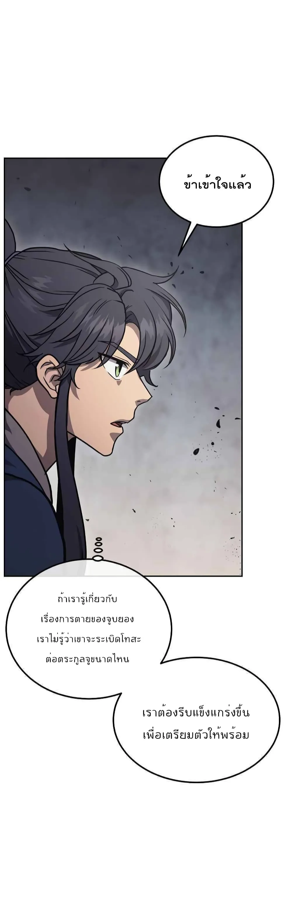 Millennium Spinning ตอนที่ 22 หน้า 33
