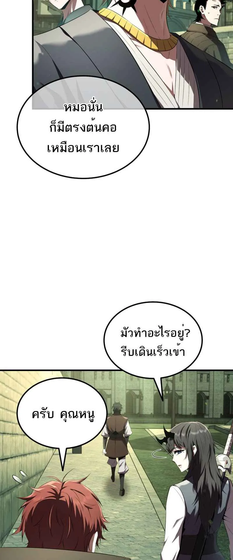 The Fox-Eyed Villain of the Demon Academy ตอนที่ 8 หน้า 60