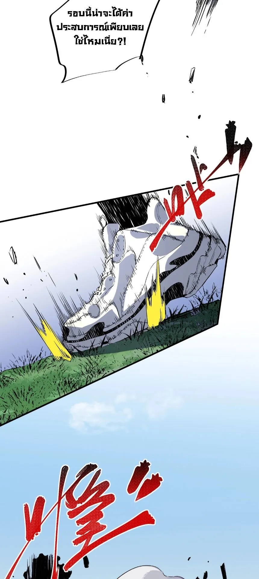 Strongest Curse Master! ตอนที่ 3 หน้า 5