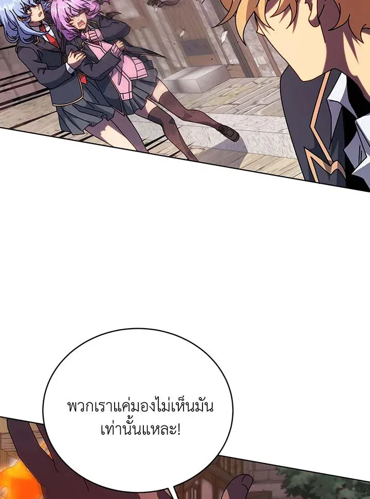 Necromancer Academy’s Genius Summoner Chapter 113 หน้า 44