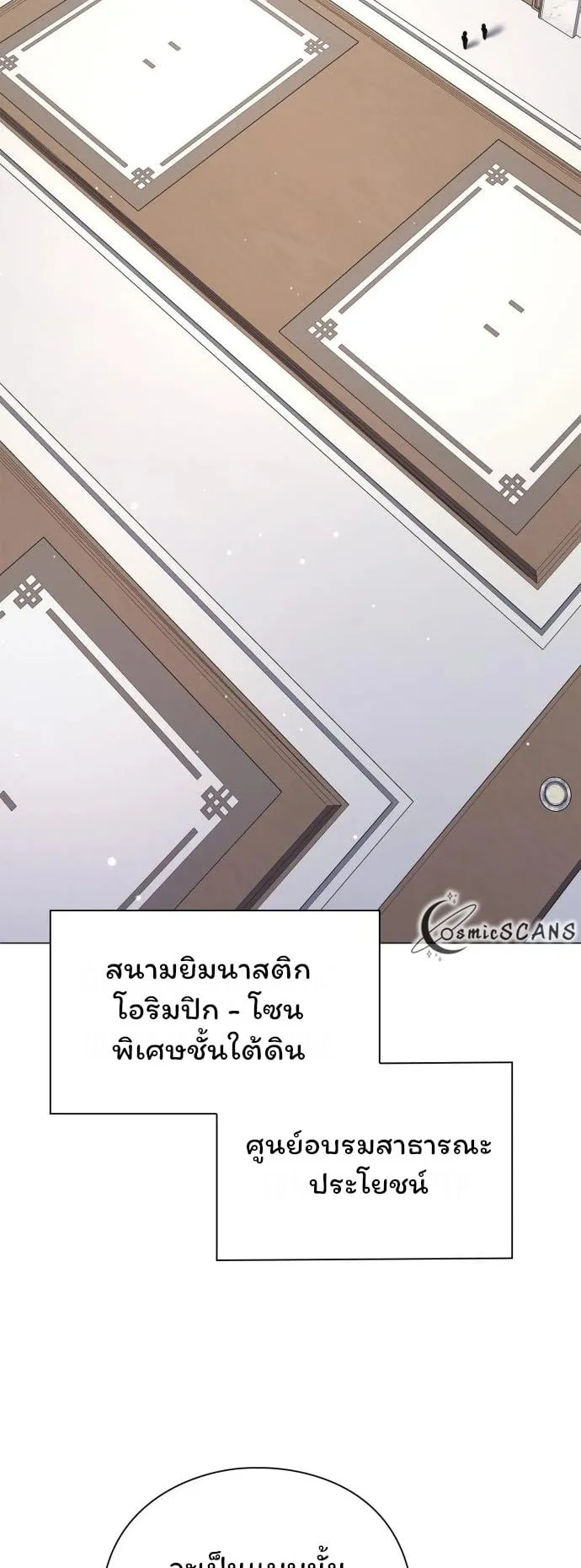 Night of the Ogre ตอนที่ 13 หน้า 39