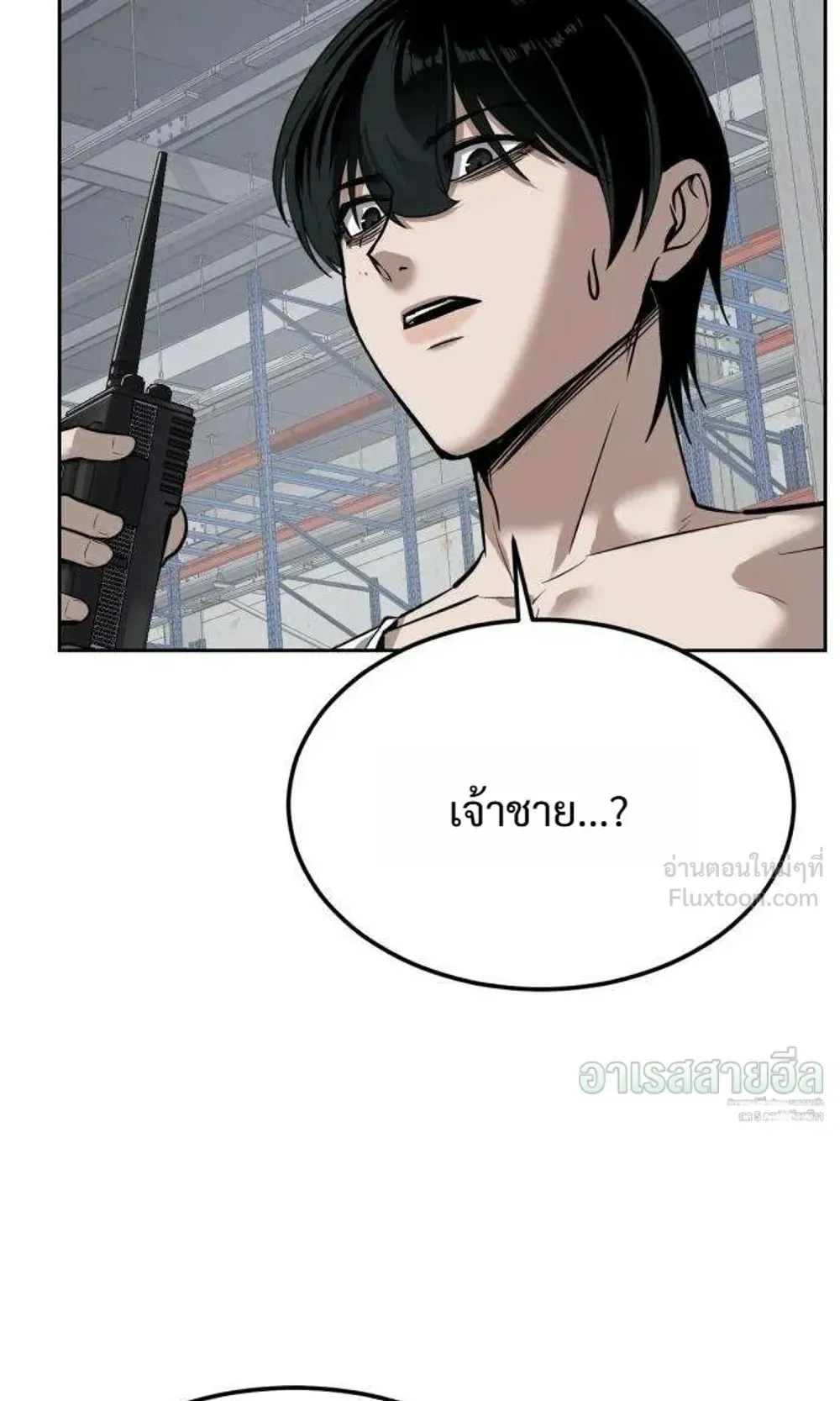 Resurrection Boy ตอนที่ 30 หน้า 8
