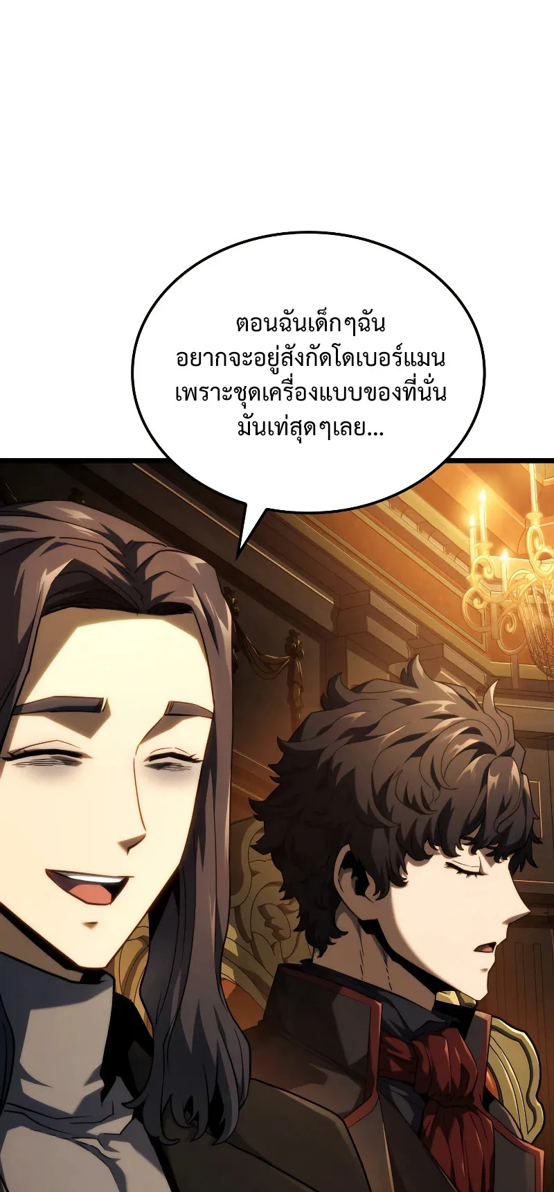 Revenge of the Iron-Blooded Sword Hound ตอนที่ 66 หน้า 18