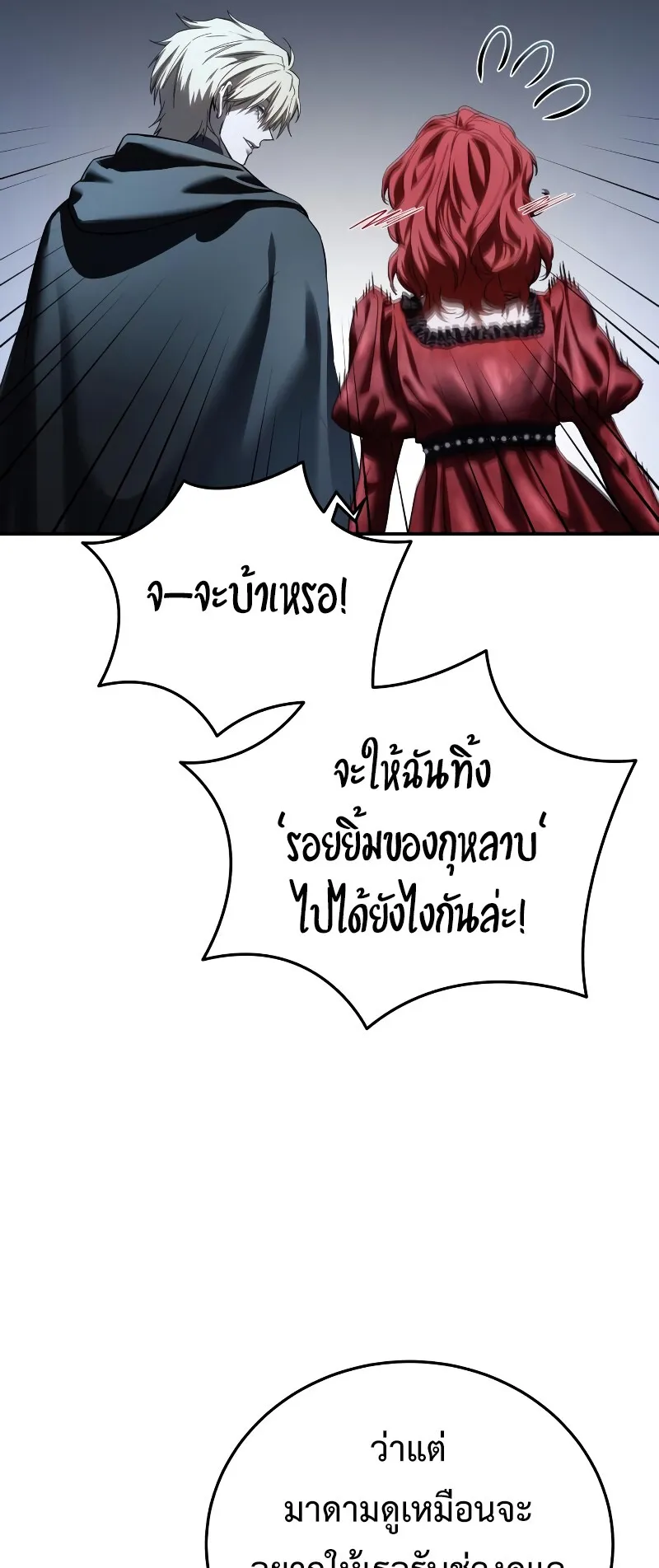 Star-Embracing Swordmaster ตอนที่ 96 หน้า 38