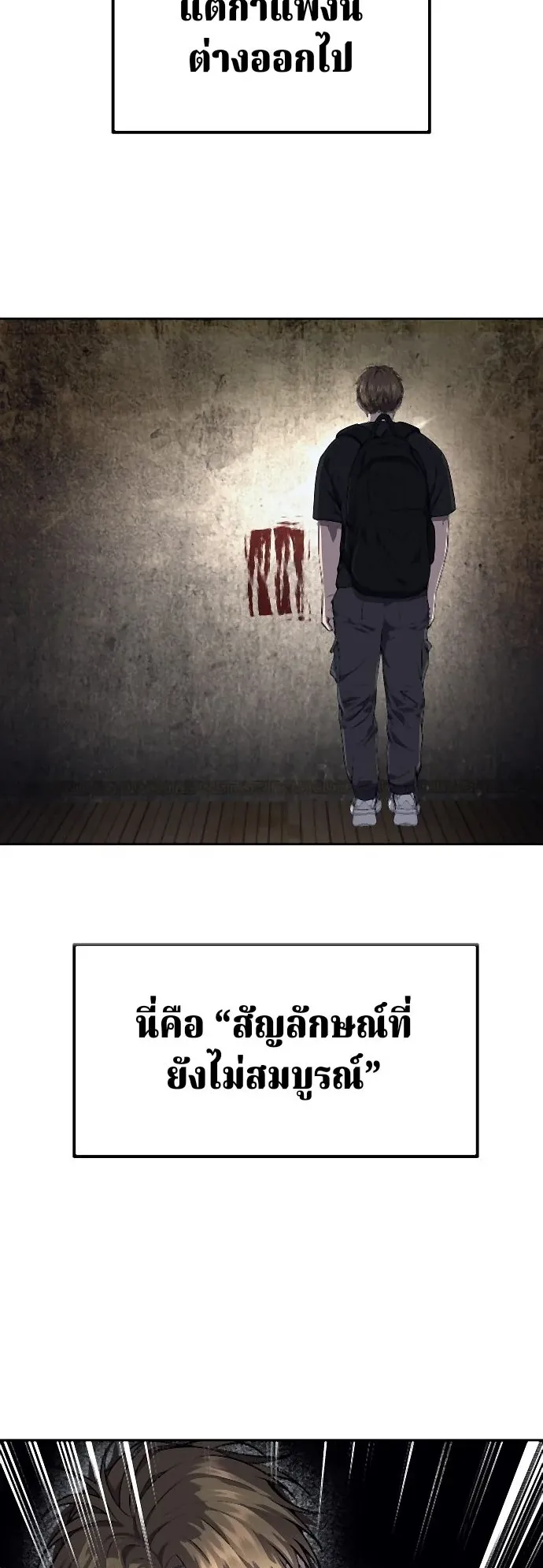 Why You Shouldn’t Enter a Haunted House ตอนที่ 40 หน้า 42