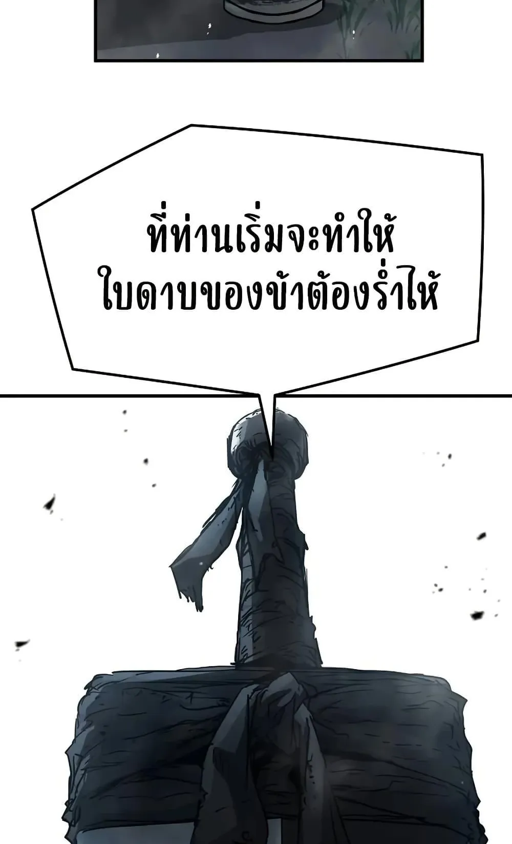 Absolute Regression ตอนที่ 27 หน้า 17