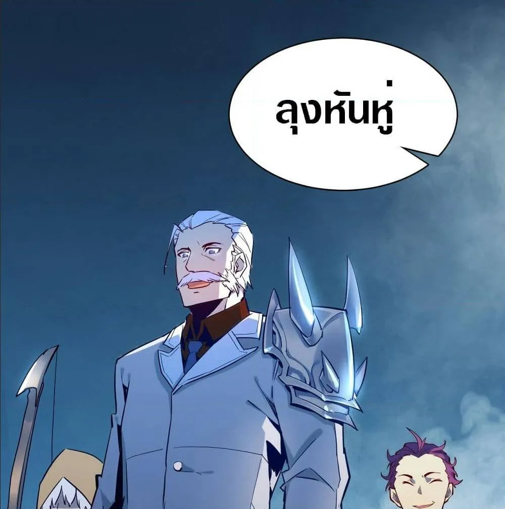 Rise From The Rubble ตอนที่ 5 หน้า 70