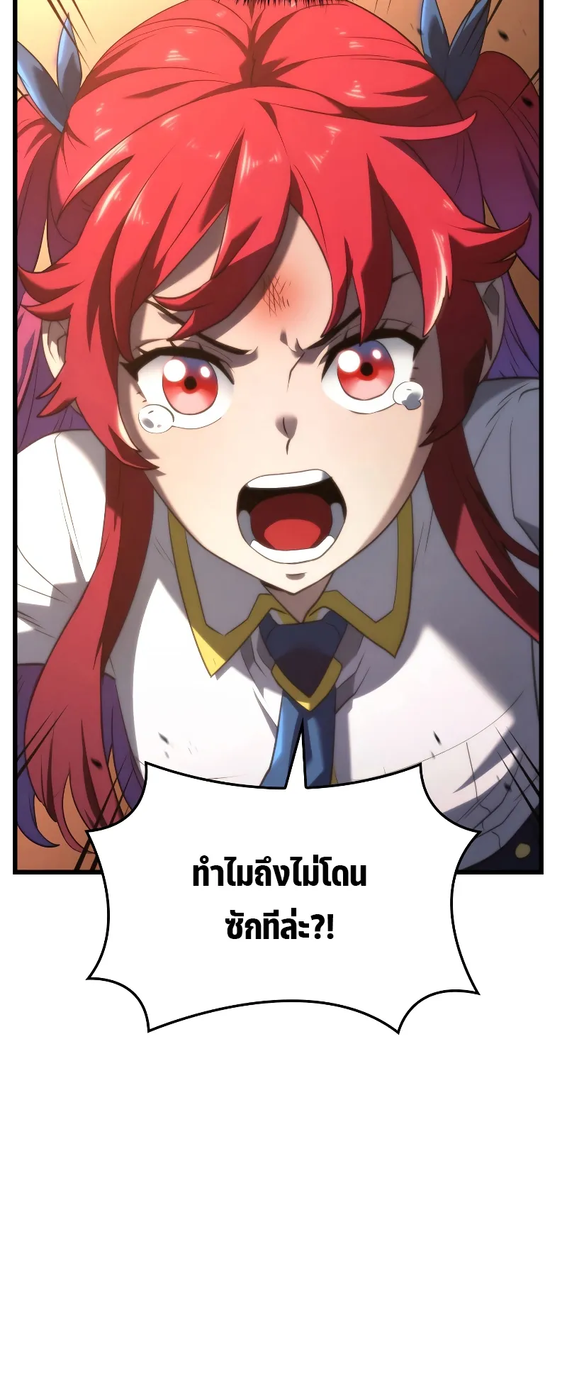 Revenge of the Iron-Blooded Sword Hound ตอนที่ 13 หน้า 85