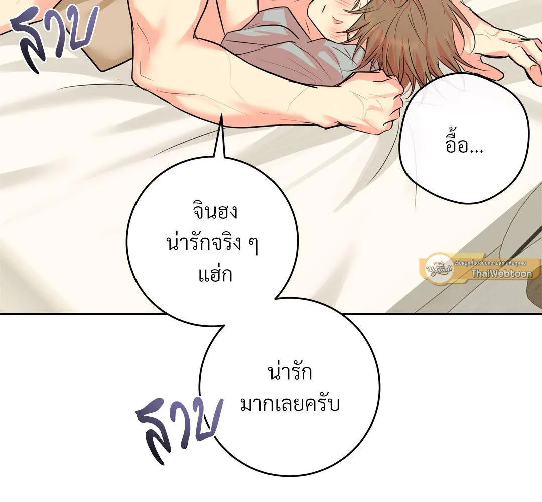 CAMBOY BUNNY (R+) ตอนที่ 18 หน้า 103