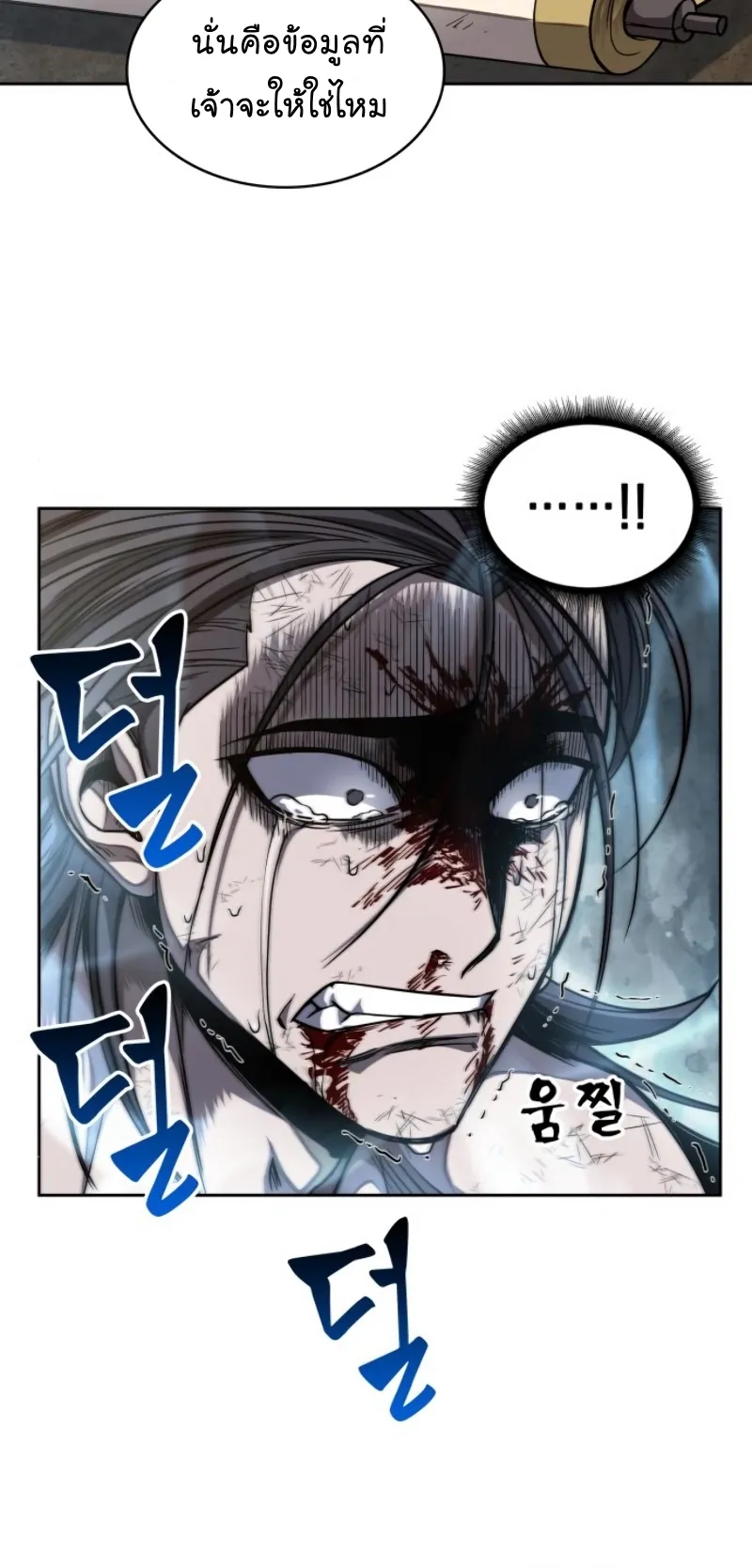 Nano Machine Chapter 59 หน้า 15