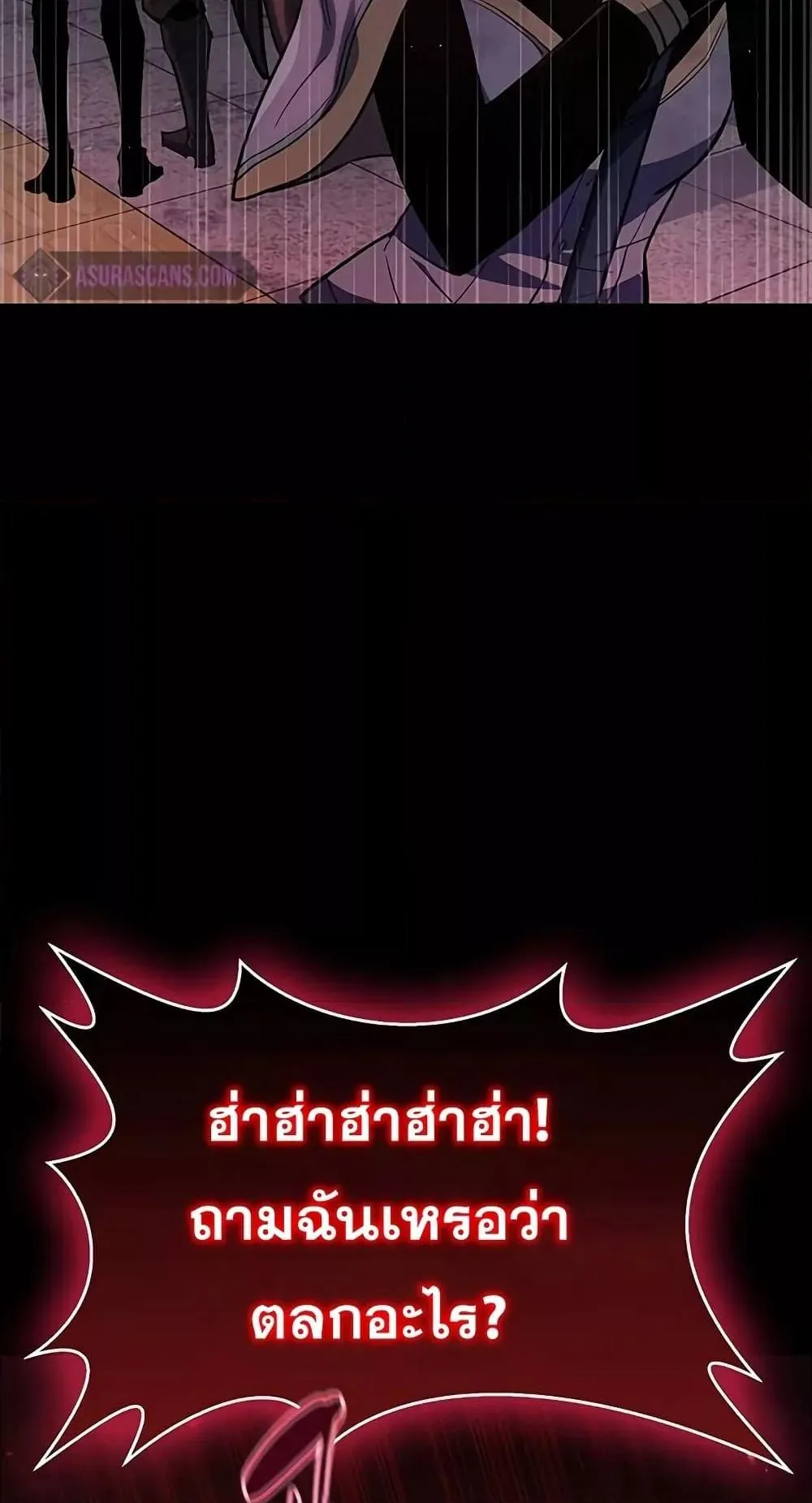 The Player Hides His Past ตอนที่ 2 หน้า 157