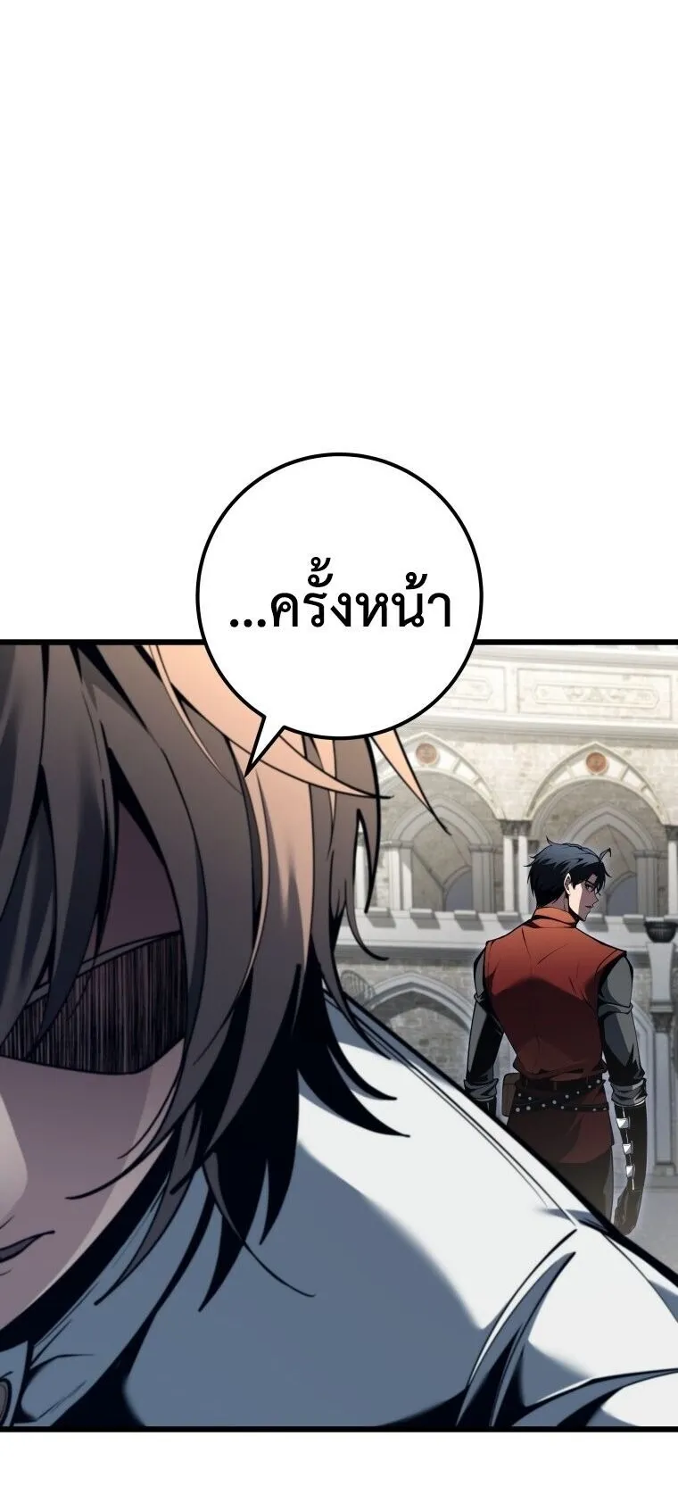 A Dragonslayer’s Peerless Regression ตอนที่ 93 หน้า 74