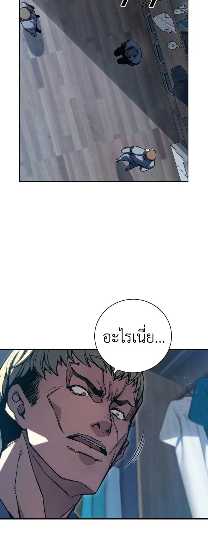 Juvenile Prison ตอนที่ 1 หน้า 164