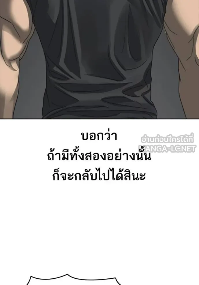 Loser Life 2 ตอนที่ 44 หน้า 54