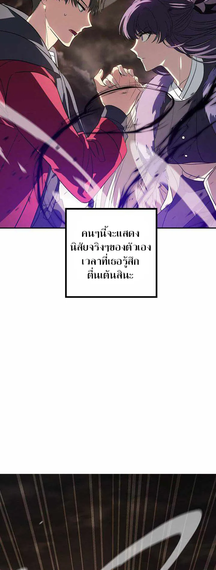 SSS-Class Suicide Hunter ตอนที่ 32 หน้า 32