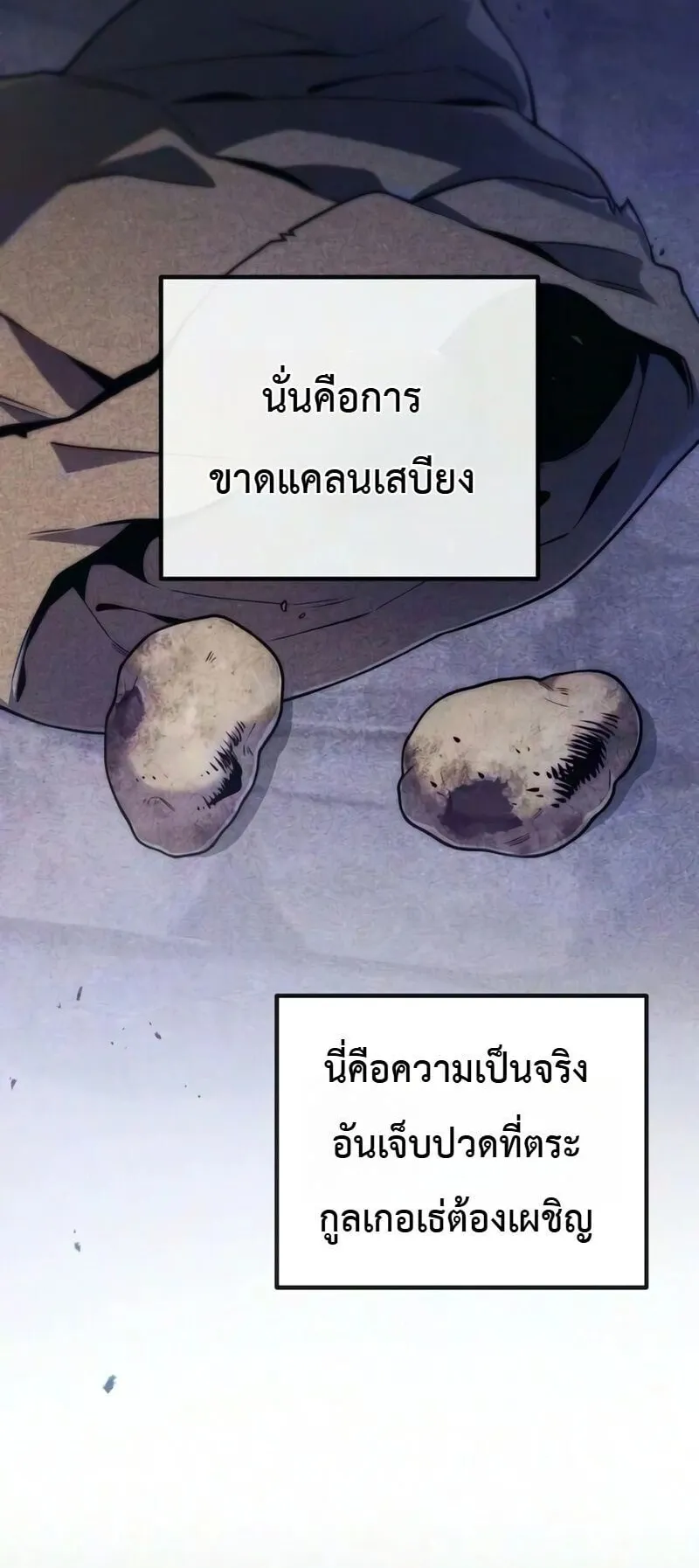 The Frontier Counts 10th-Class Outcast ตอนที่ 13 หน้า 22