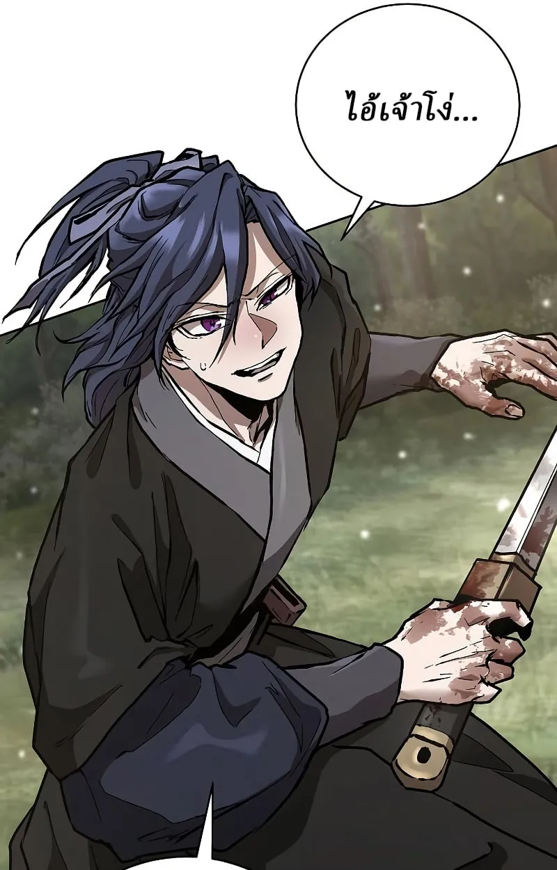 Reborn on the Demonic Cult Battlefield ตอนที่ 15 หน้า 104