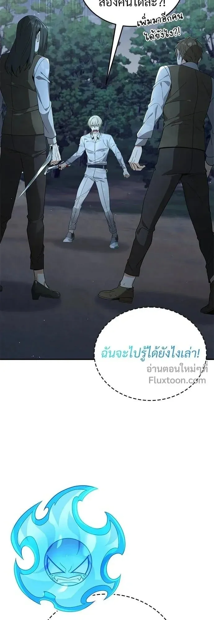 A Cadet Becomes a Prophet ตอนที่ 25 หน้า 41