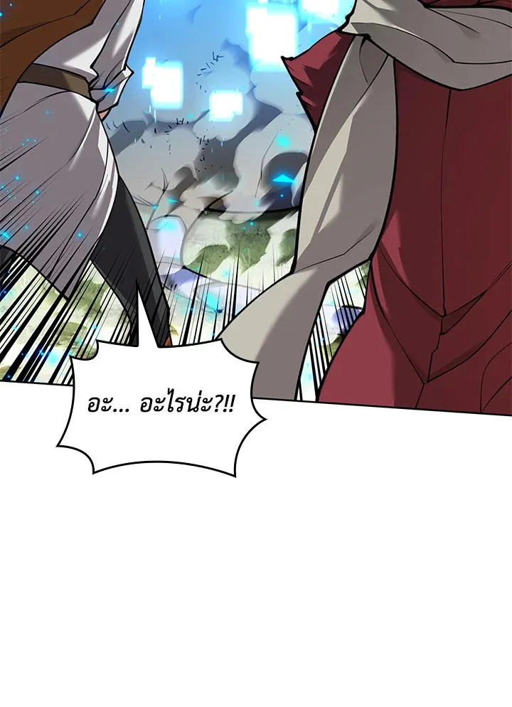 Overgeared ตอนที่ 259 หน้า 59