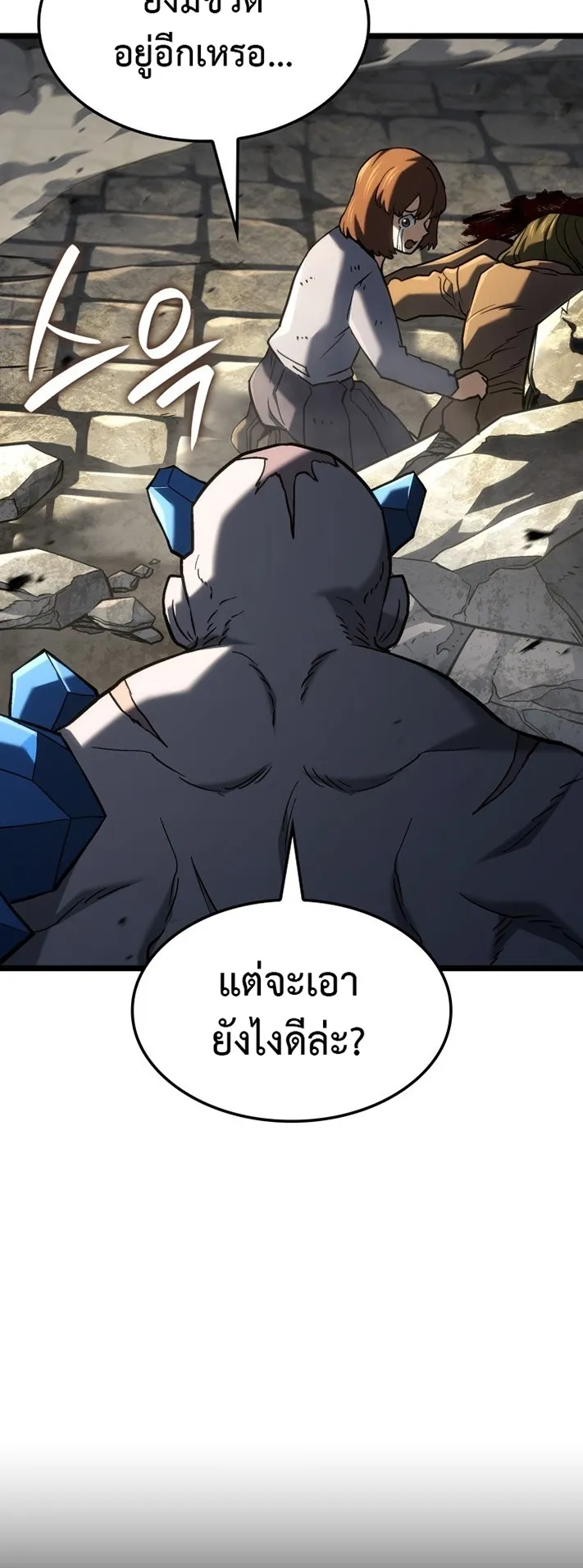 Revenge of the Iron-Blooded Sword Hound ตอนที่ 150 หน้า 4
