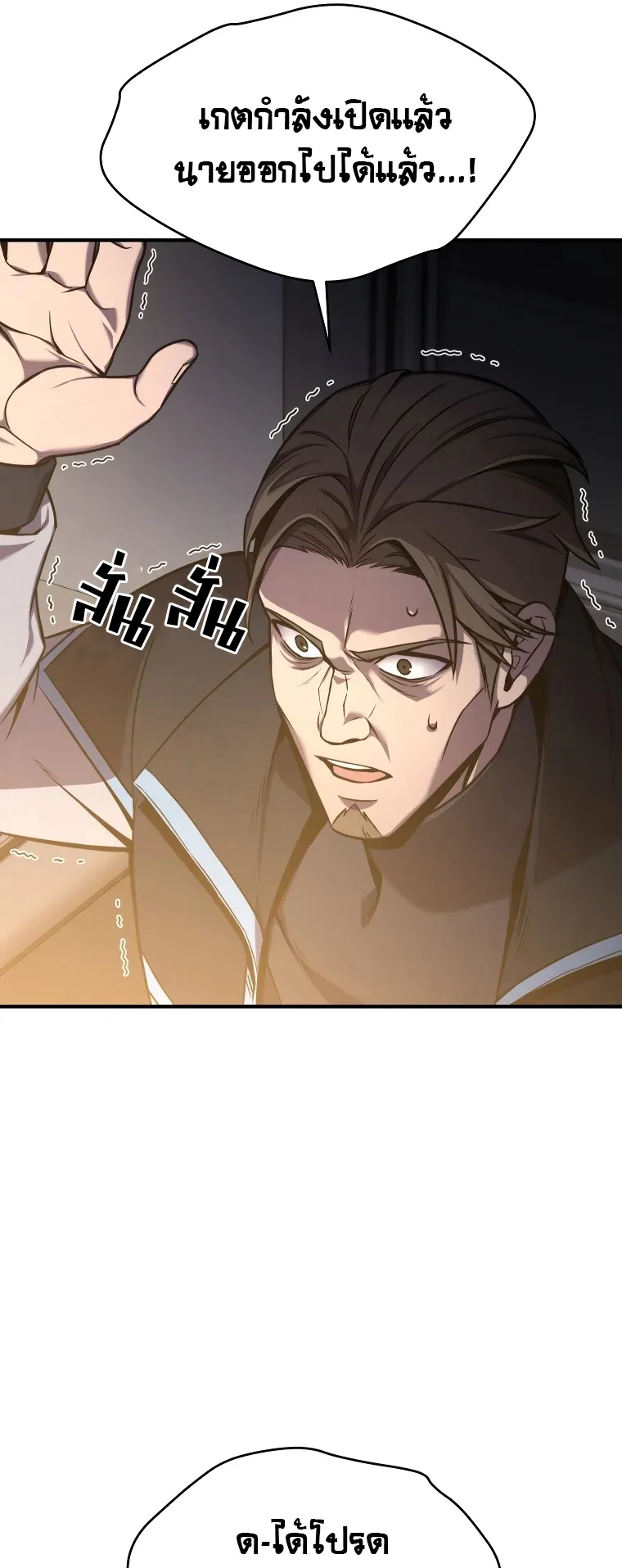 Drug-Eating Genius Mage ตอนที่ 3 หน้า 68