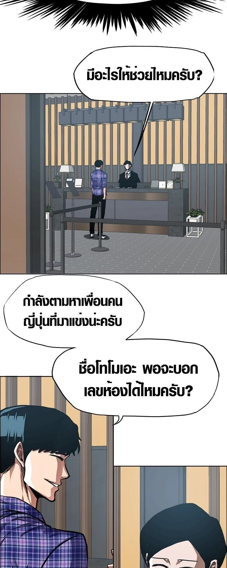 Secret Family ตอนที่ 22 หน้า 15