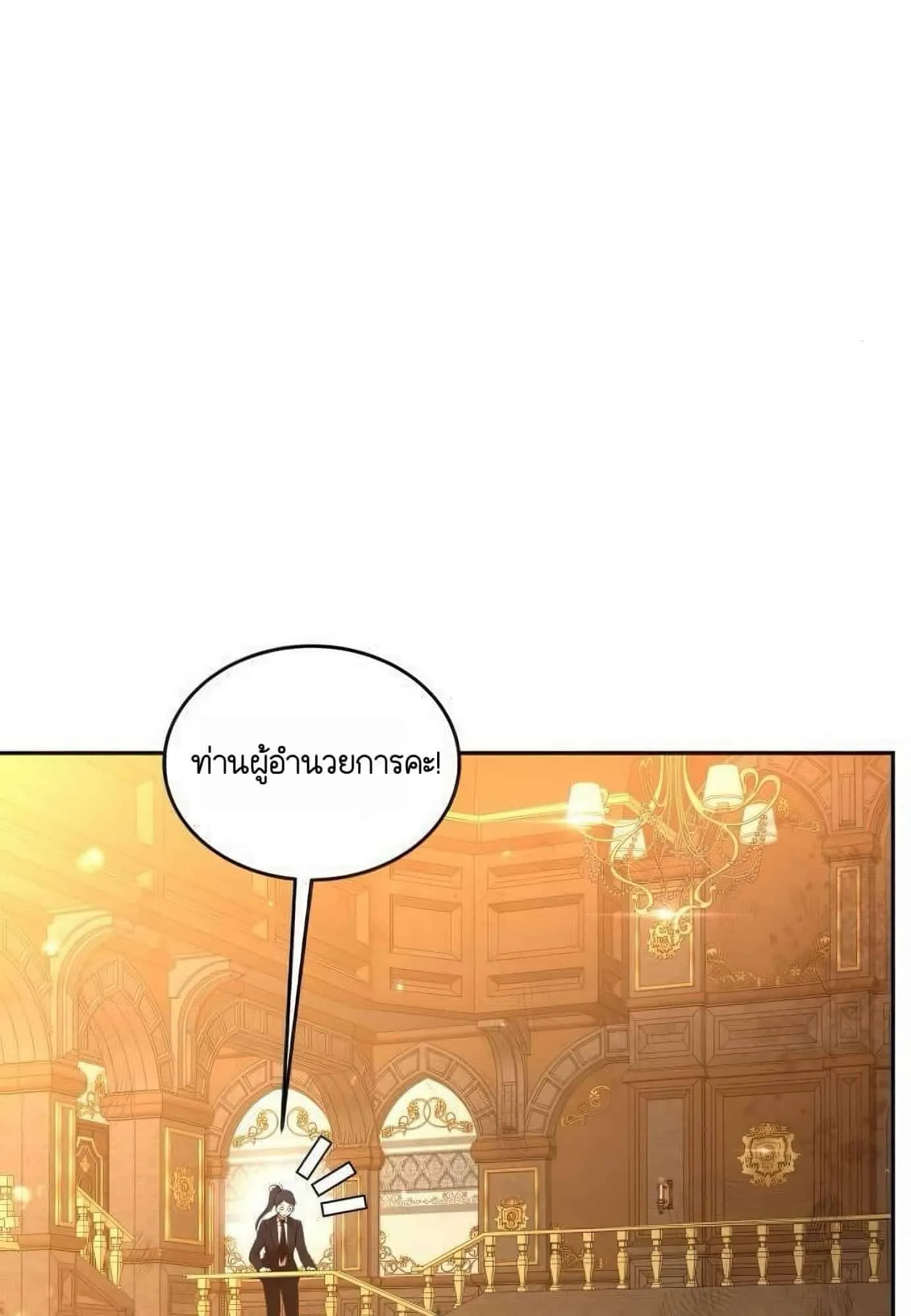 Shinsu Kindergarten ตอนที่ 21 หน้า 119