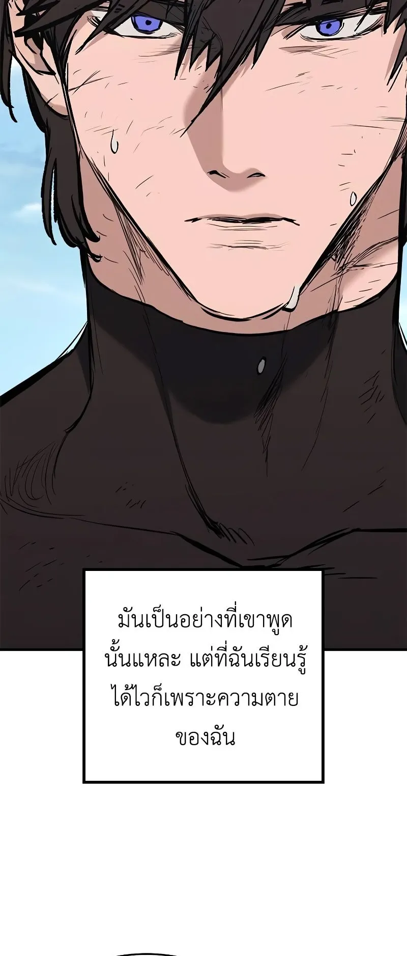 Eternally Regressing Knight ตอนที่ 2 หน้า 56