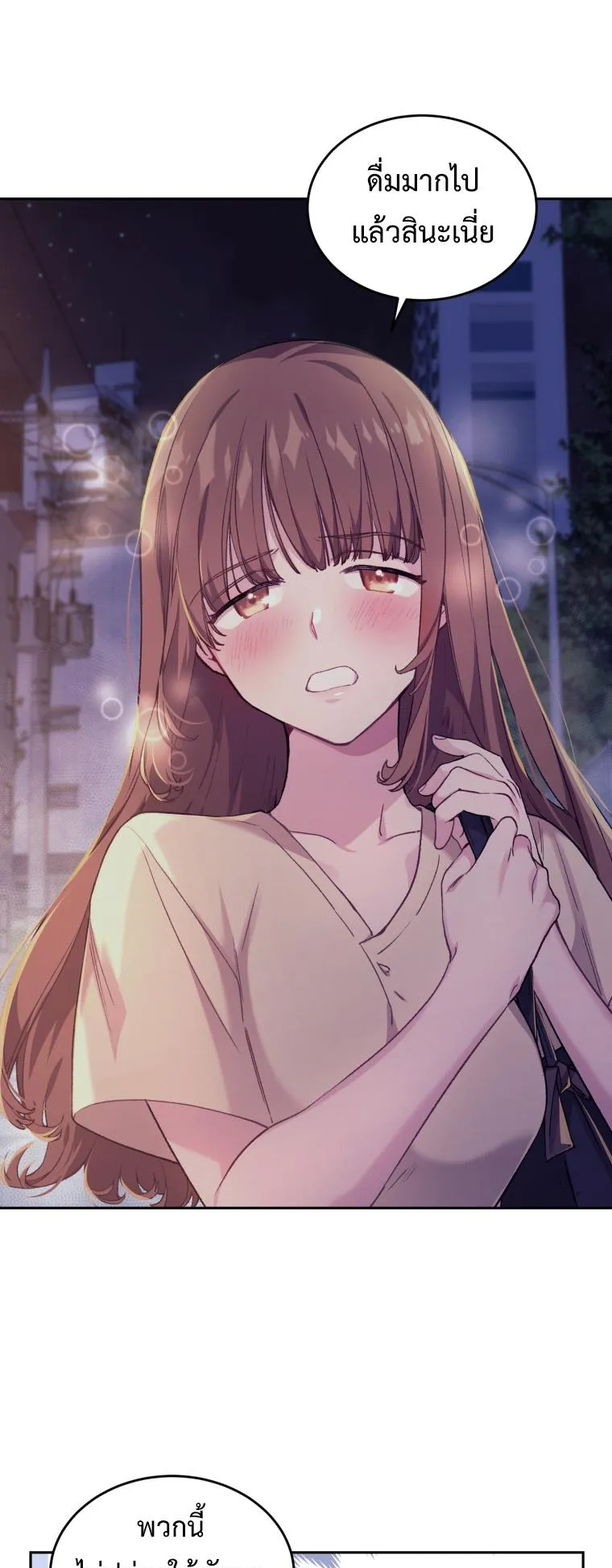 I Stole the Number One Ranker’s Soul ตอนที่ 1 หน้า 29