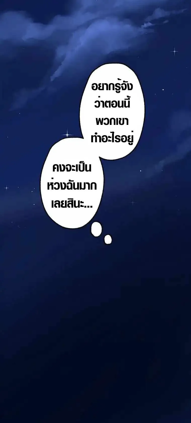 Aristocrat’s Revenge ตอนที่ 3 หน้า 15