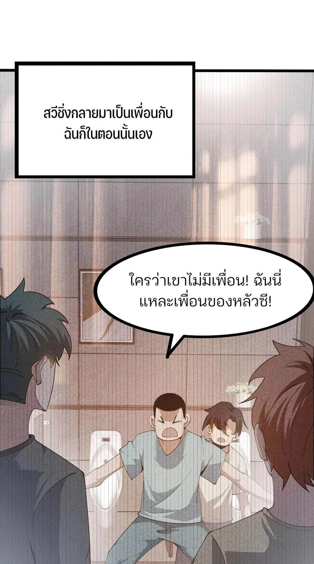 Day of Confinement ตอนที่ 1 หน้า 71