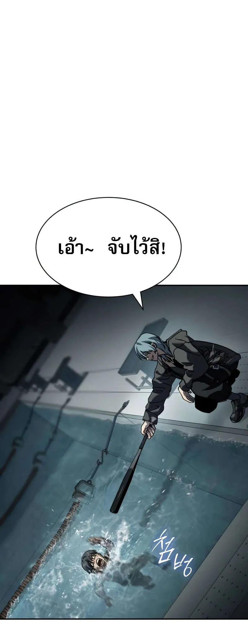 Laws of The Good Child ตอนที่ 15 หน้า 96