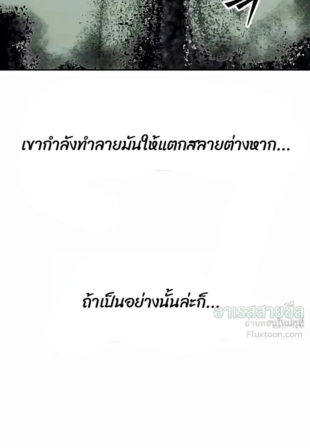 Resurrection Boy ตอนที่ 38 หน้า 84