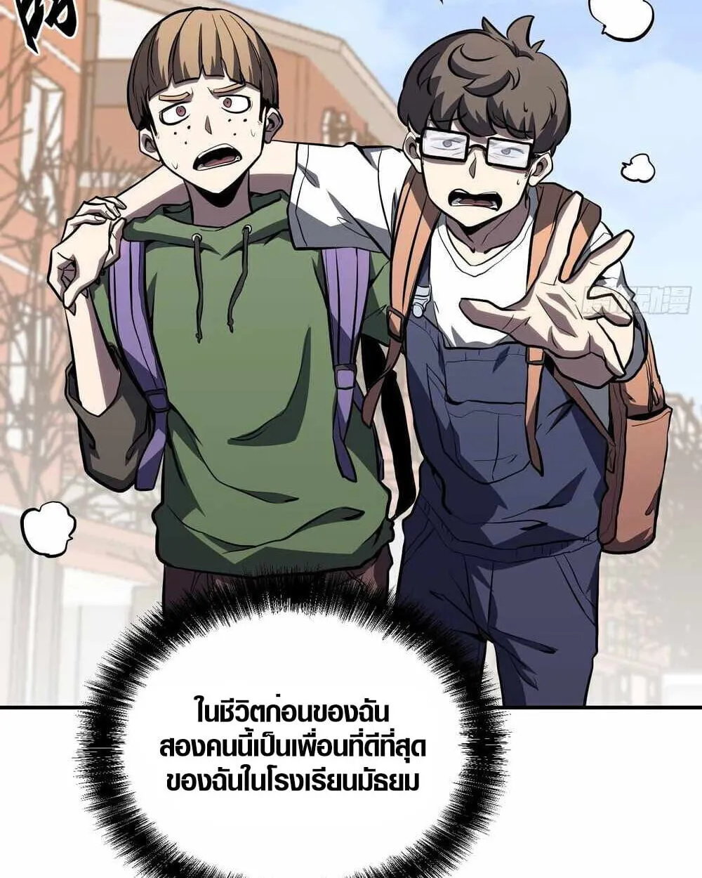 Full-Time Awakening ตอนที่ 13 หน้า 70