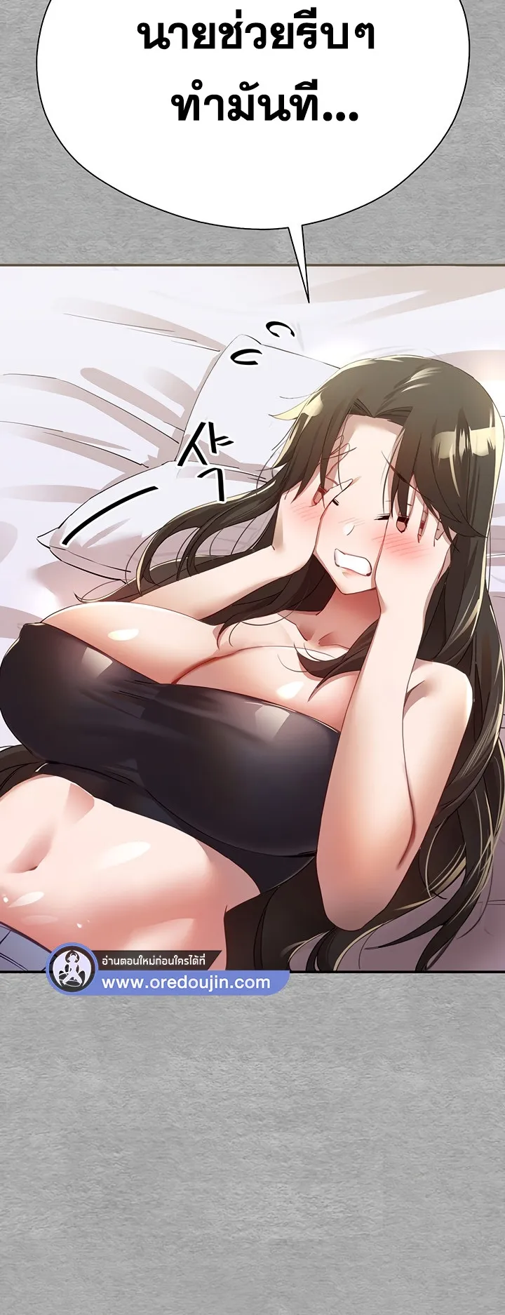 I Have To Sleep With A Stranger ตอนที่ 1 หน้า 119
