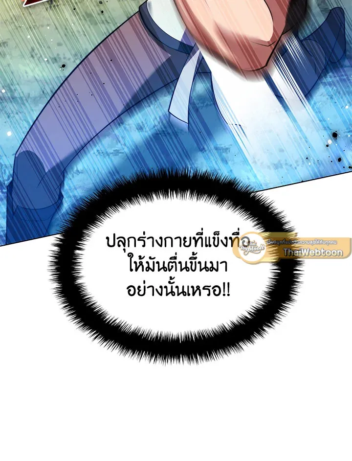 Overgeared ตอนที่ 189 หน้า 29
